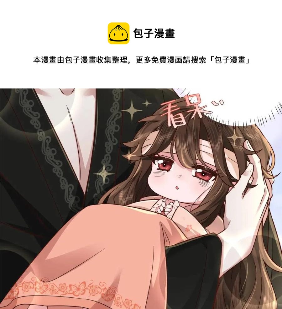 第6话 暴君亲自喂药？97