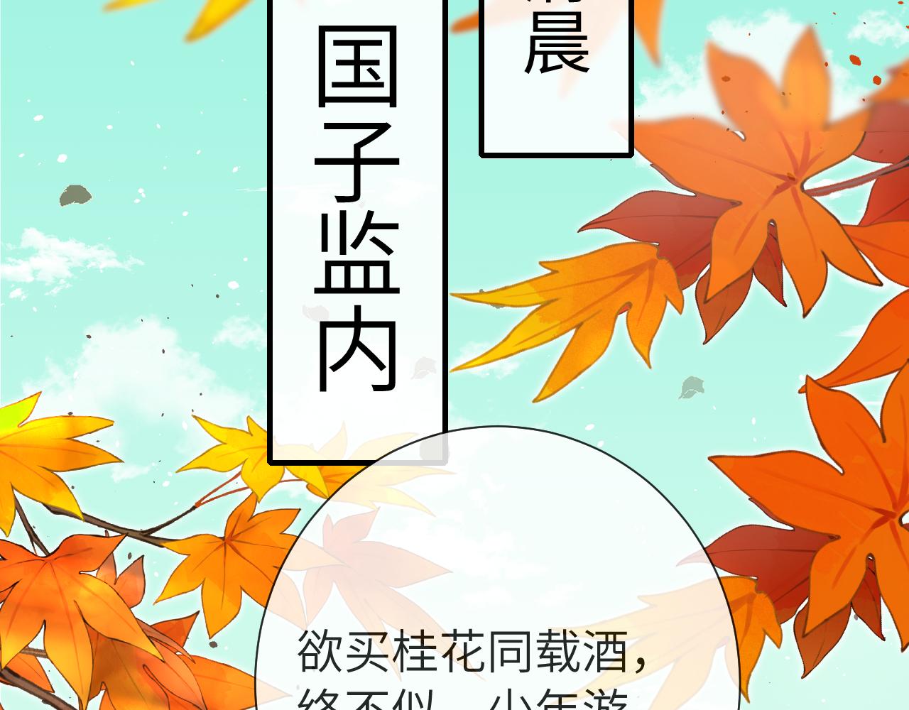 第121话 他好像图谋已久67