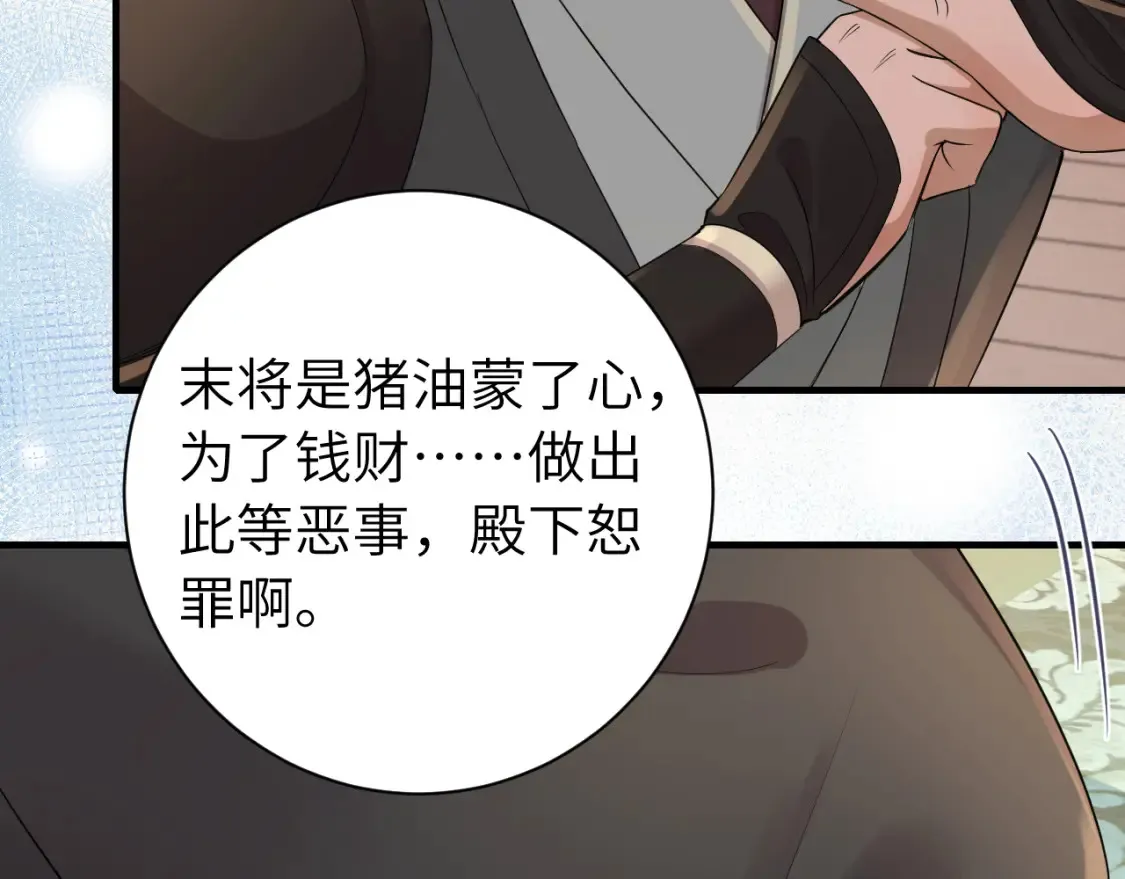 第197话 殿下如何打算？72