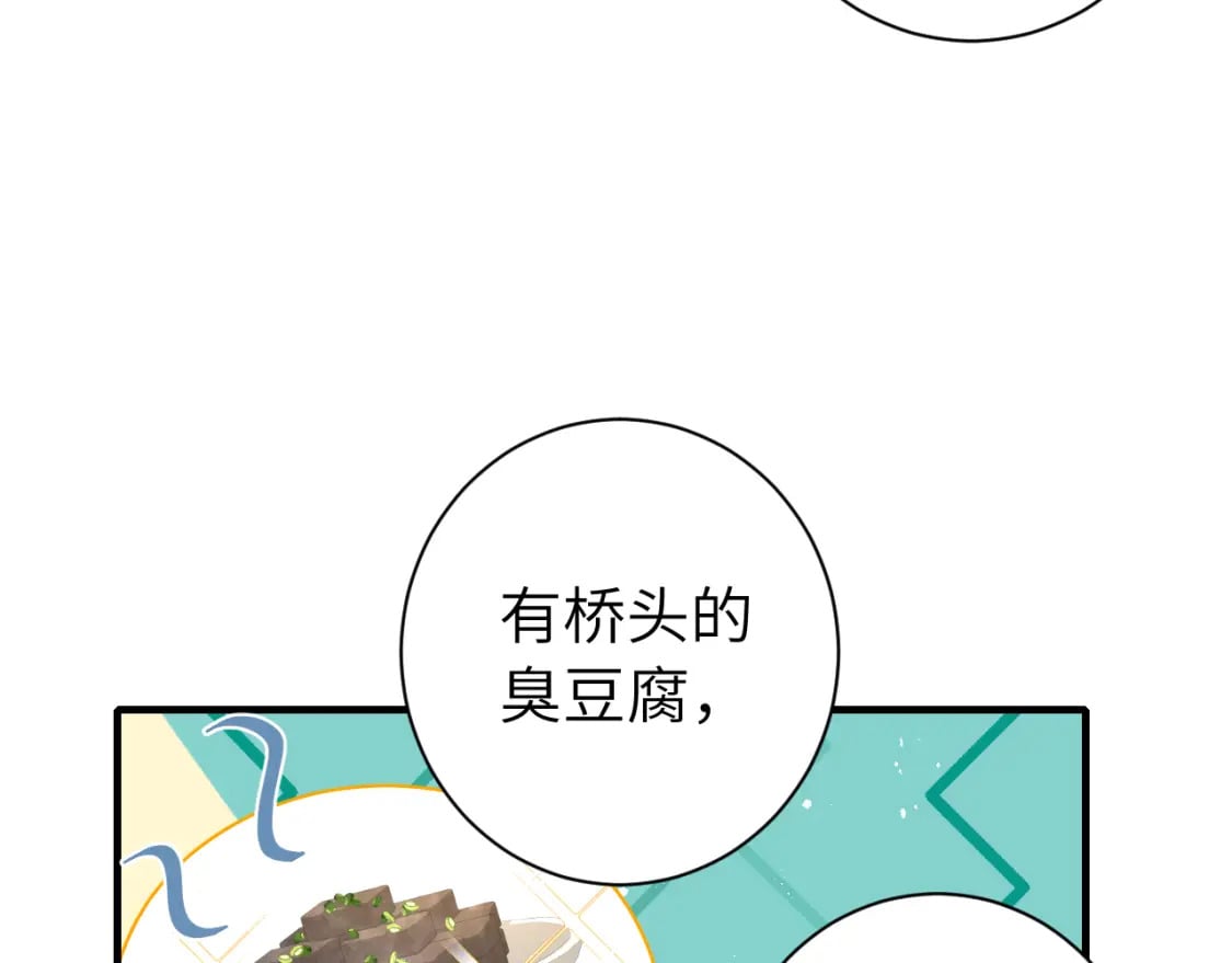 第200话 闹脾气了？53