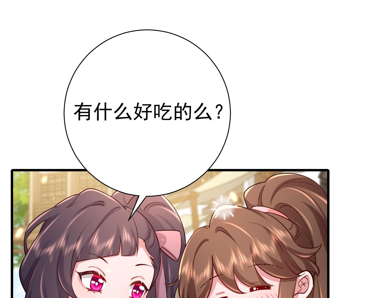 第93话 追妻之路道阻且长14