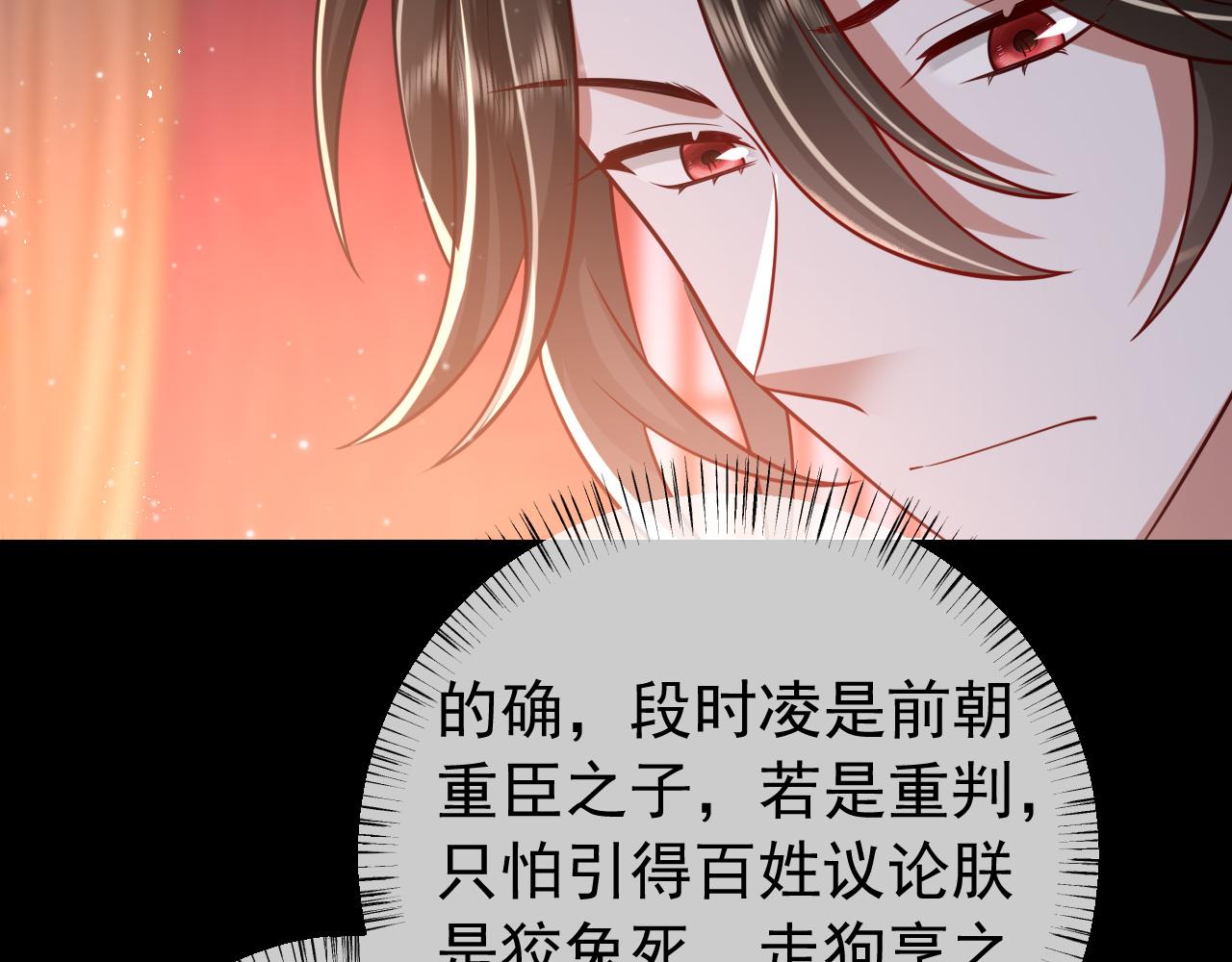 第65话 父皇爹爹最好啦85