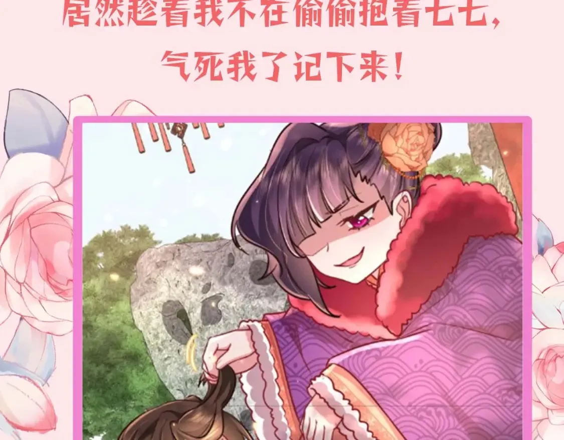 暑期加更第13期 搞点事：皇帝复仇日记13