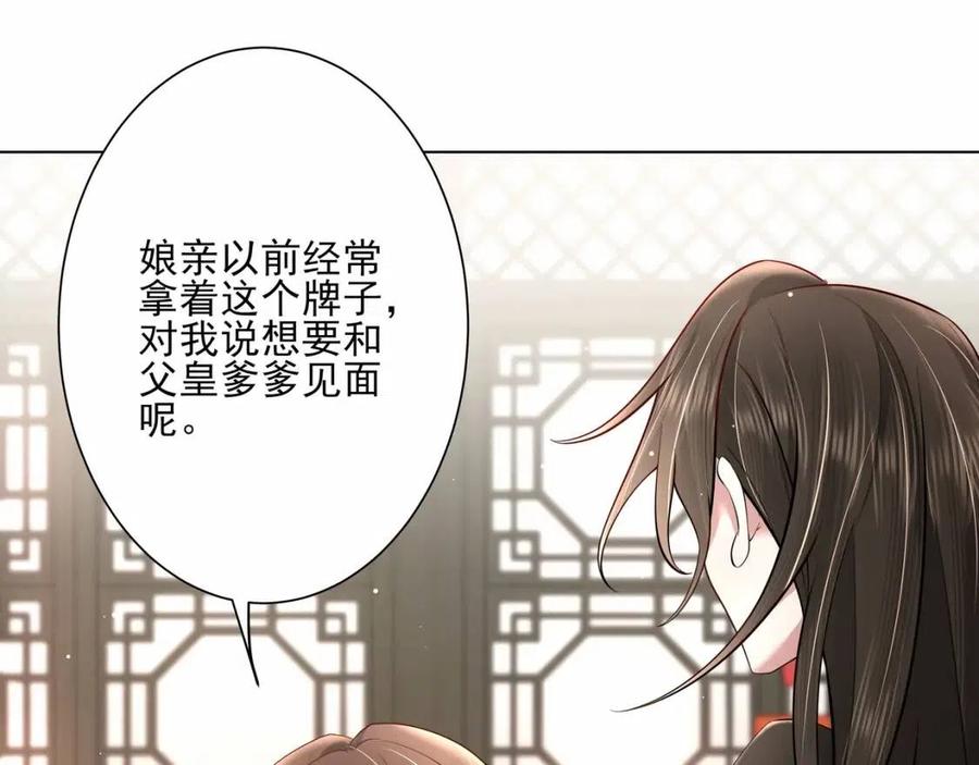 第8话 选人侍寝？66