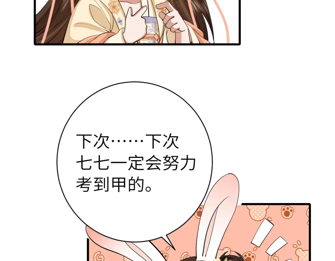 第163话 七七…想去靖北33