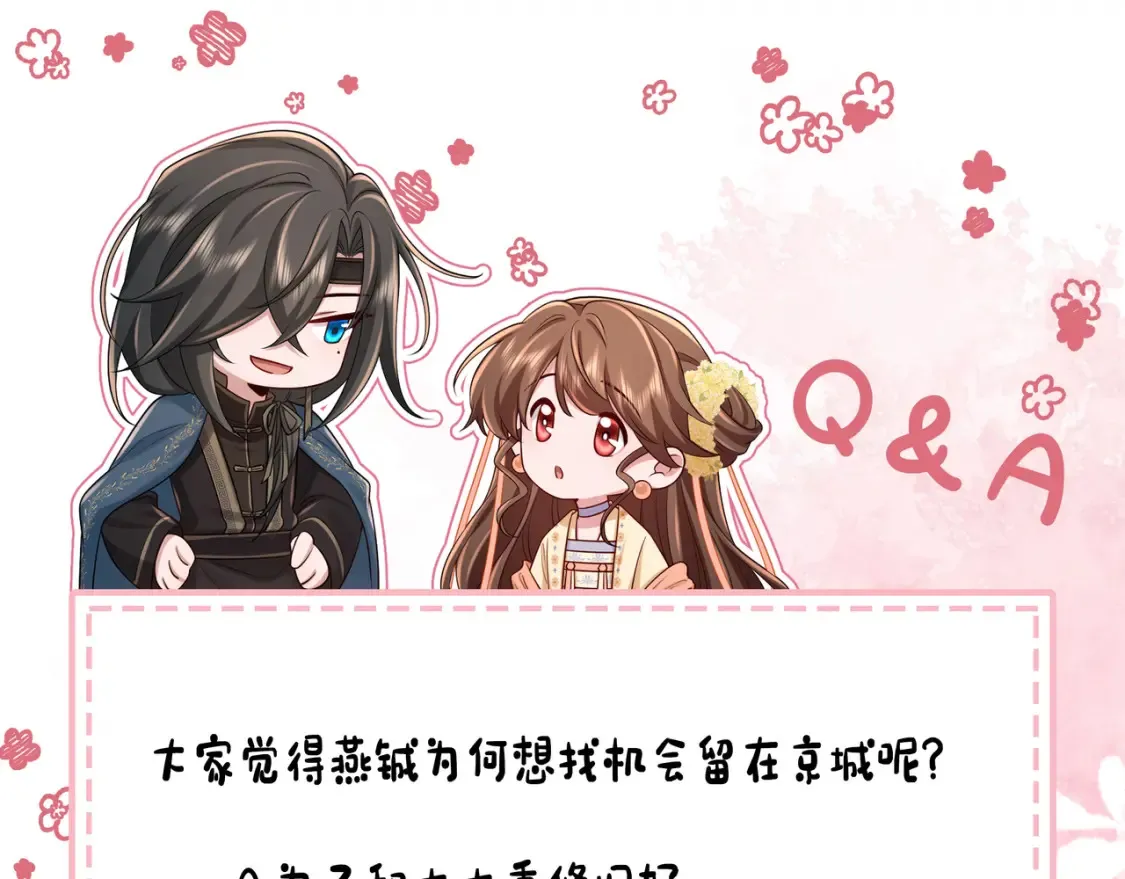 第197话 殿下如何打算？102