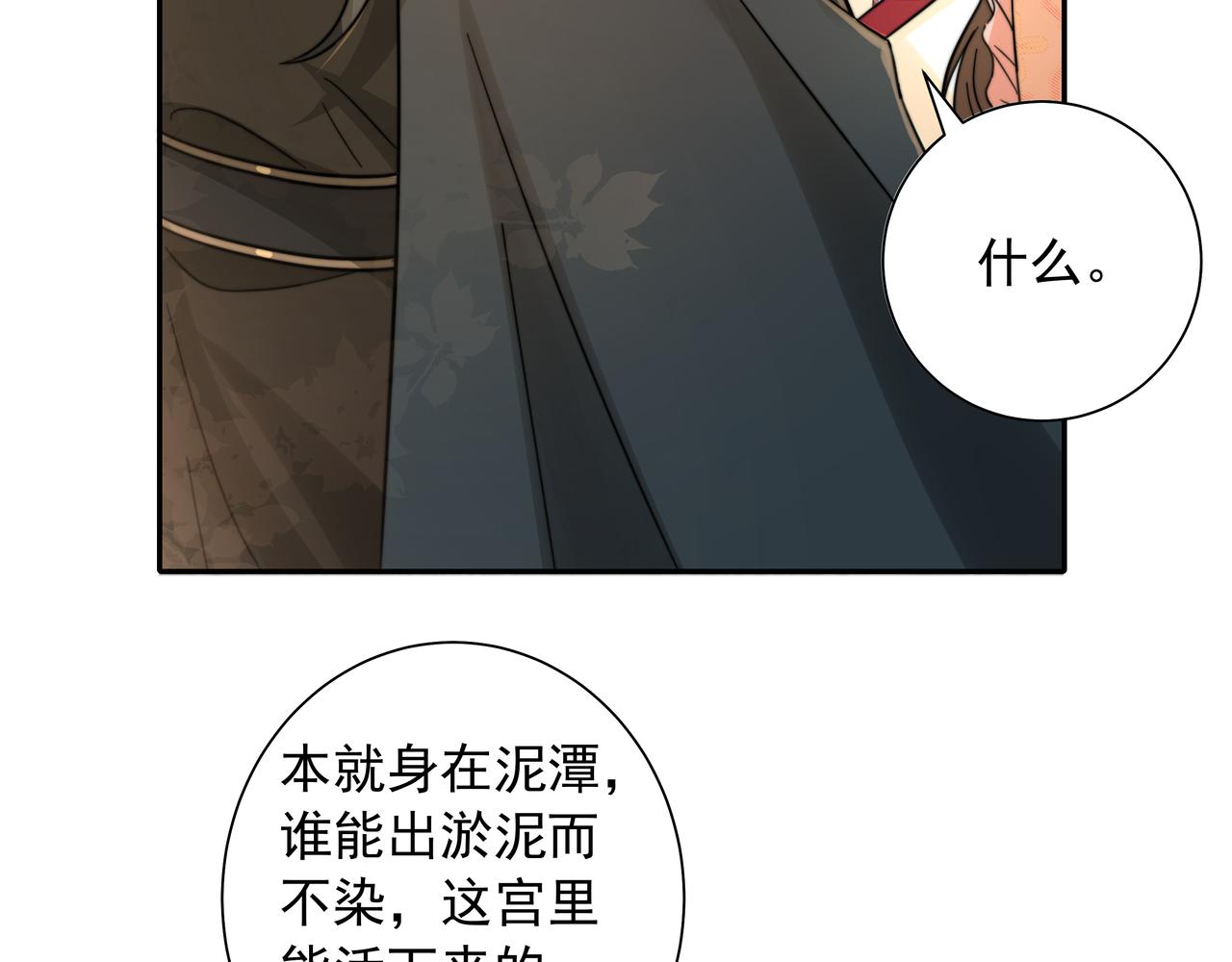 第29话 干净无害六哥哥？69