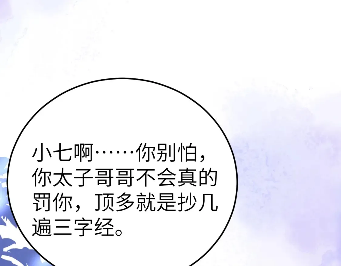 第193话 小七，那个人你认得吗？70