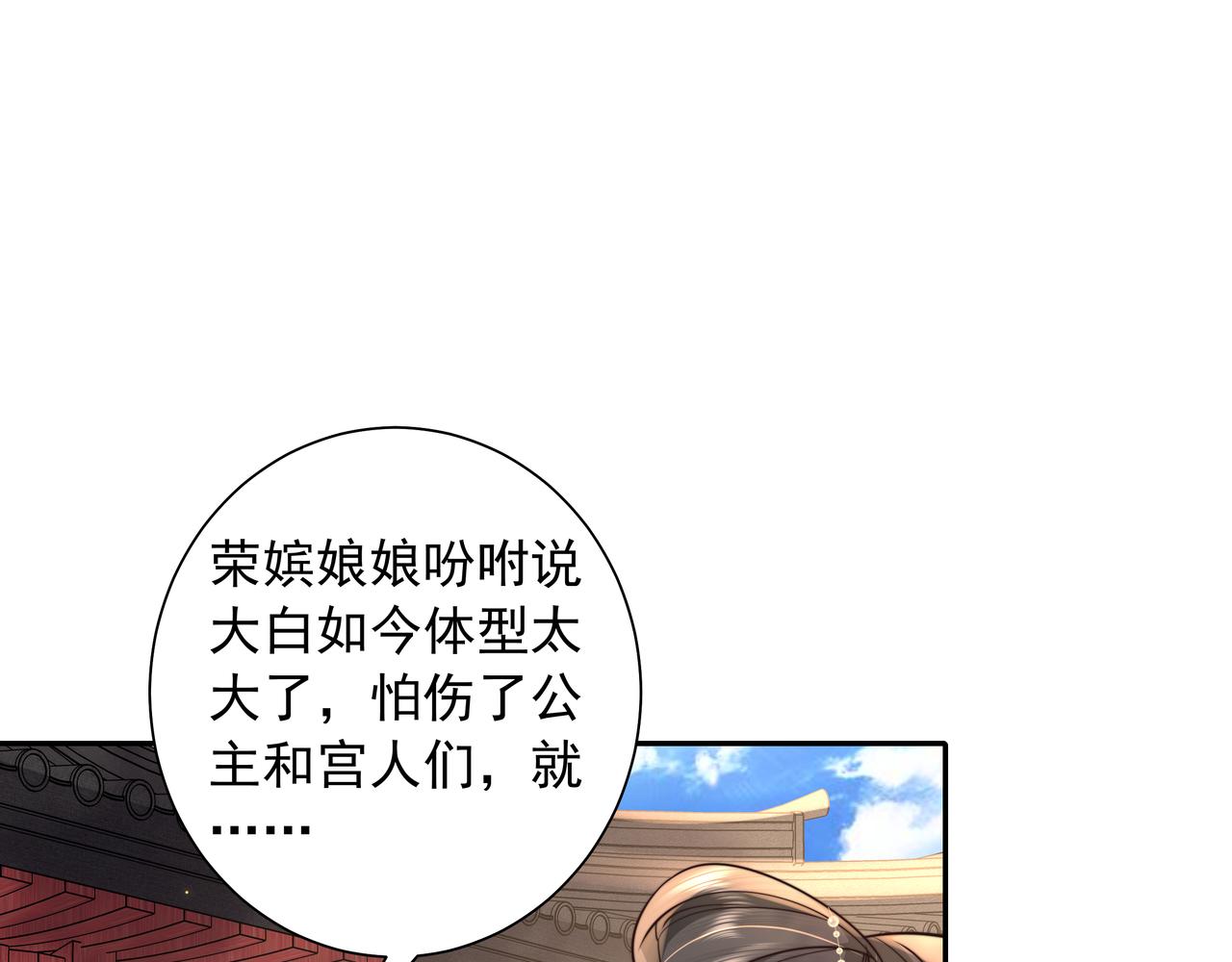 第38话 她是…原主的母亲？26