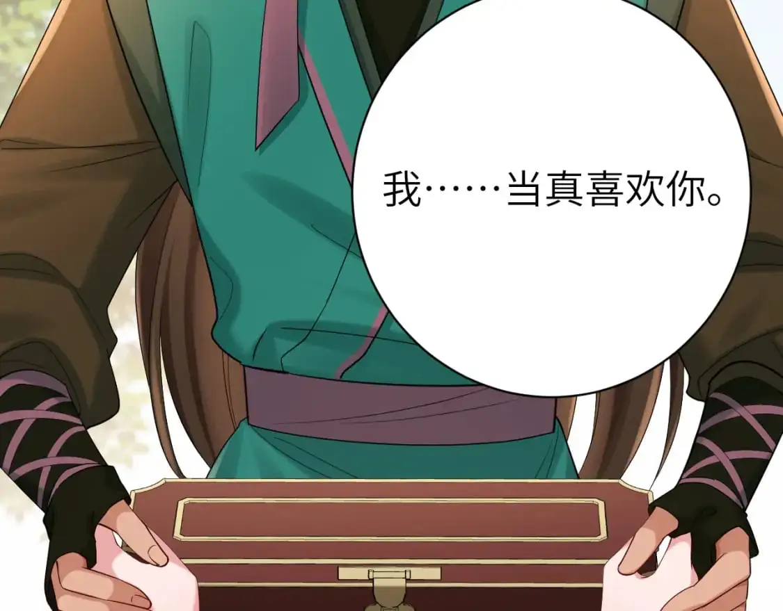第205话 痛失驸马资格16