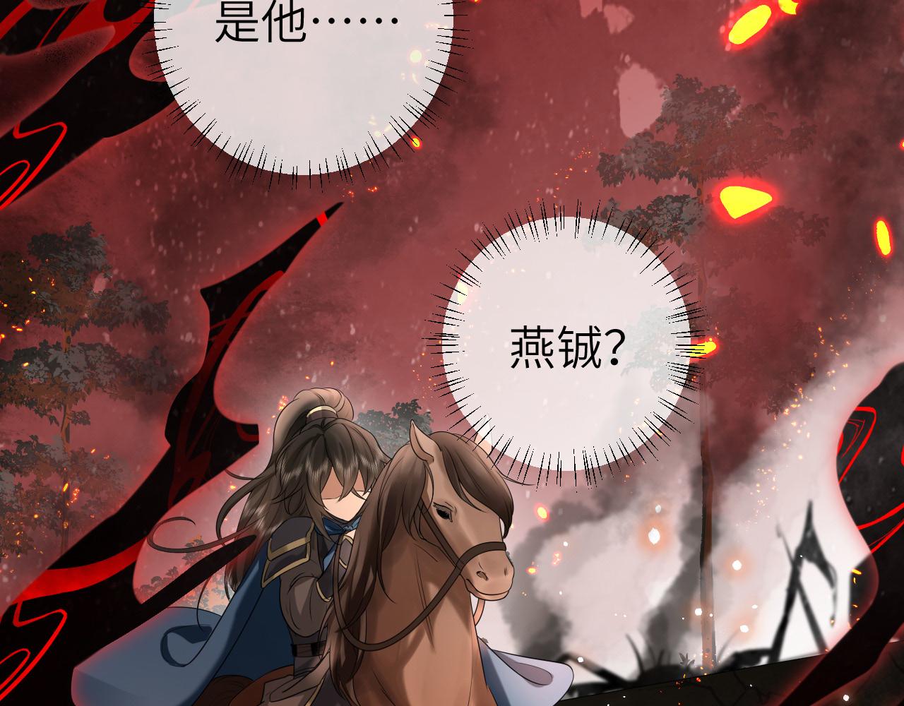 第123话 本王没惹你们任何人！84