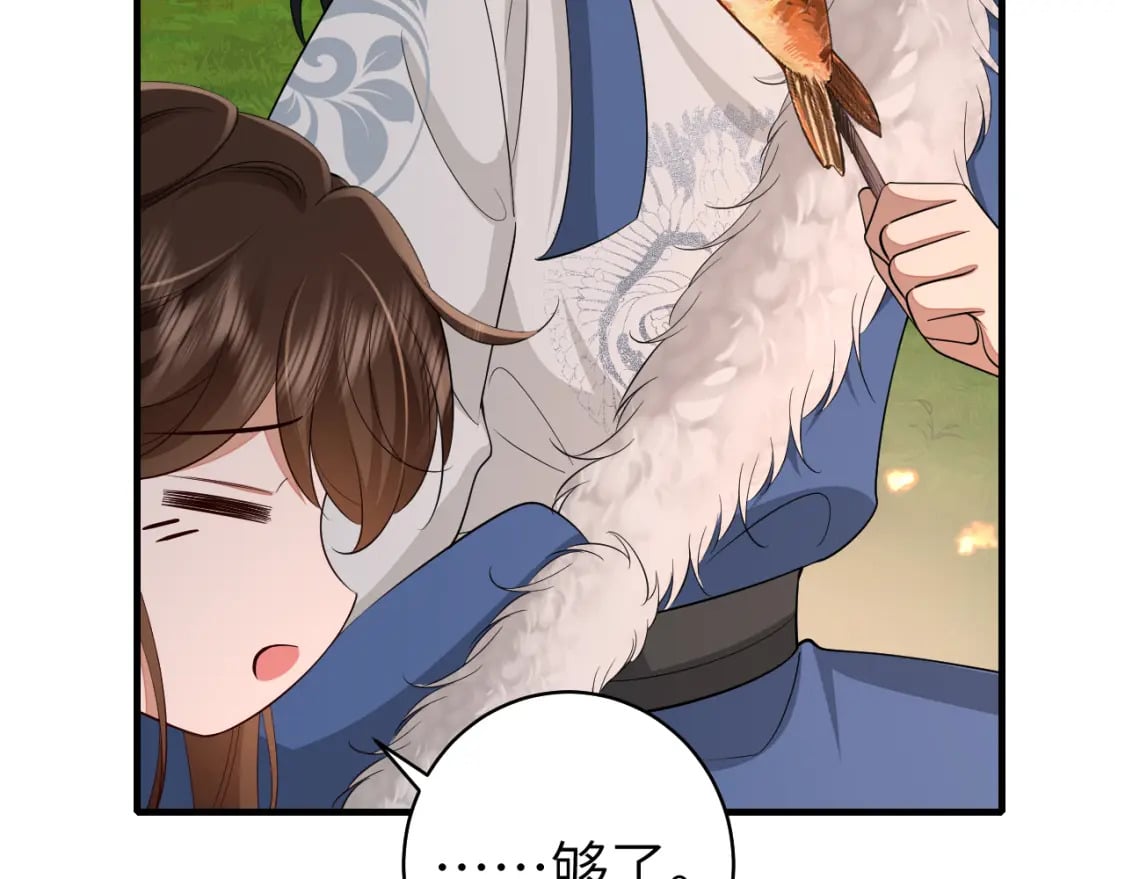 第149话 她爱吃鱼80