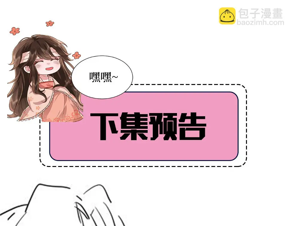 第148话 六哥给吹吹73