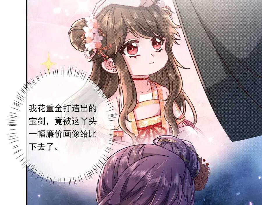 第15话 传下去，群臣共赏！44