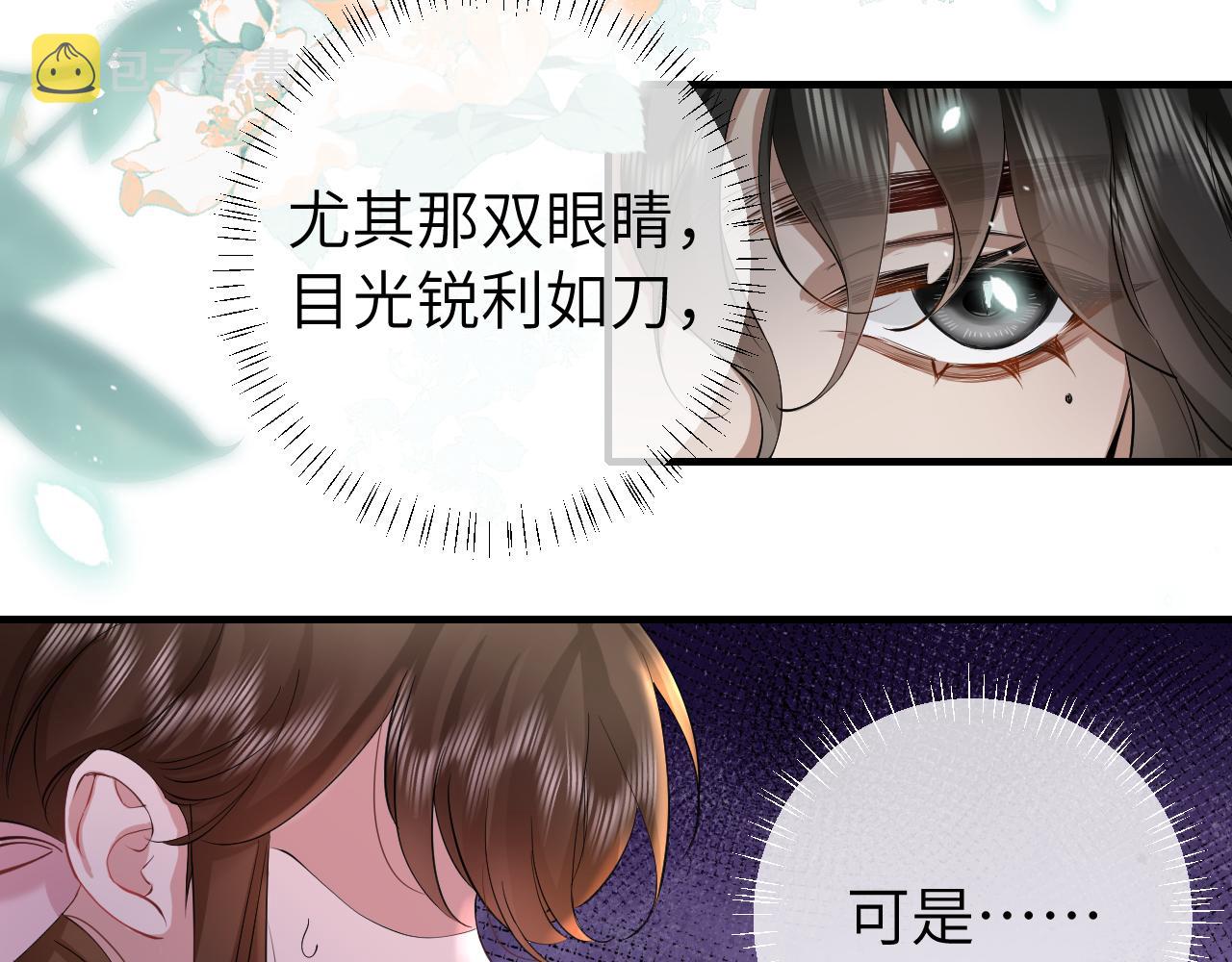 第124话 到底哪个是男主？61