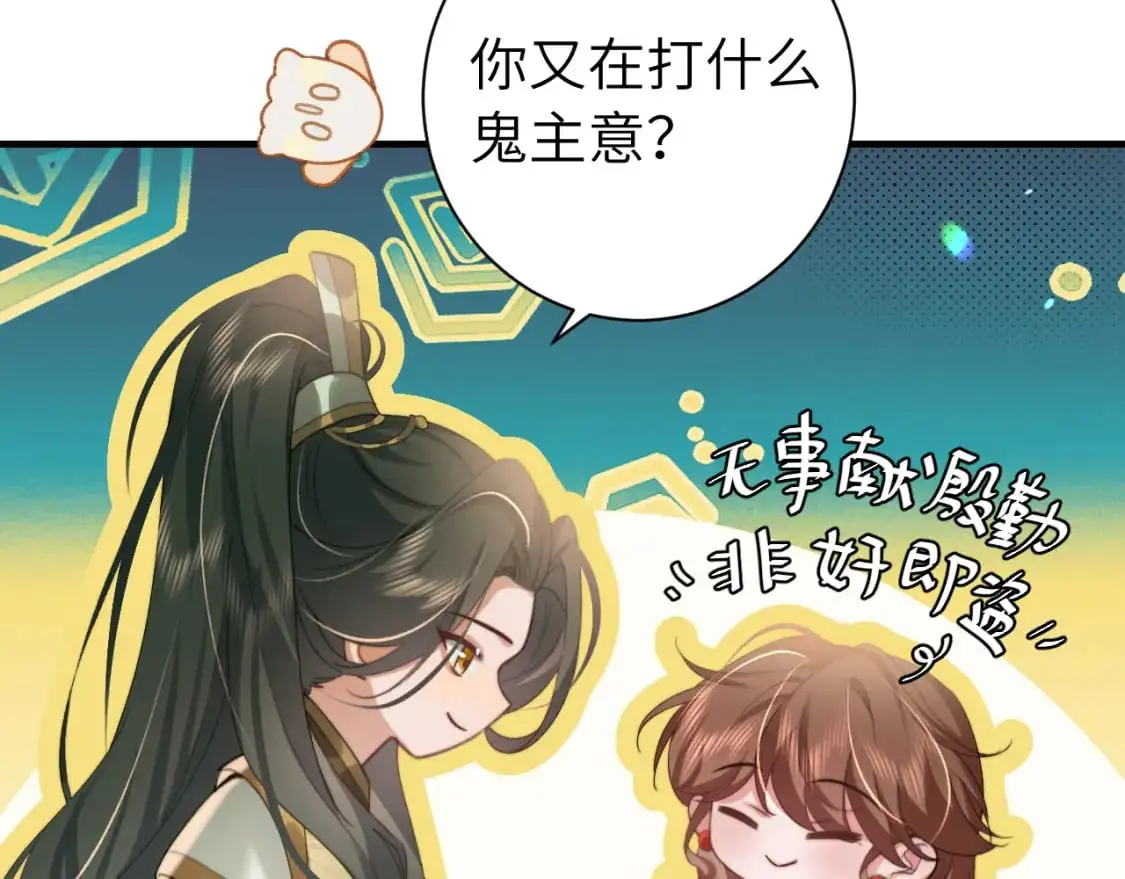 第218话 大皇兄对你好吧~47