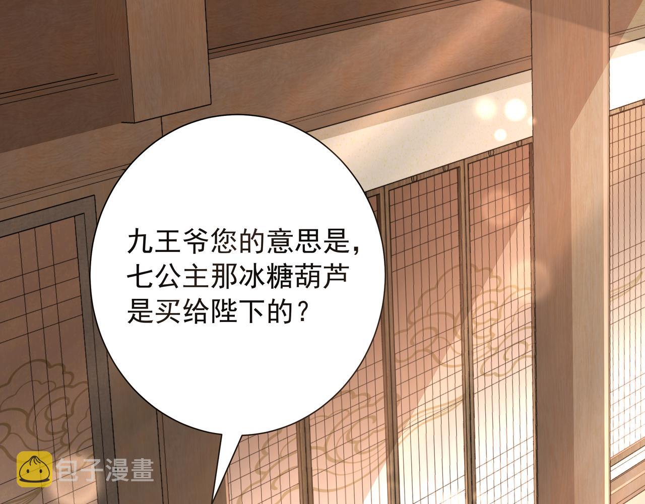 第21话 坏人，大坏蛋！38