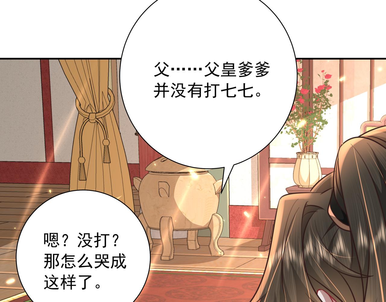 第52话 人设崩了！43