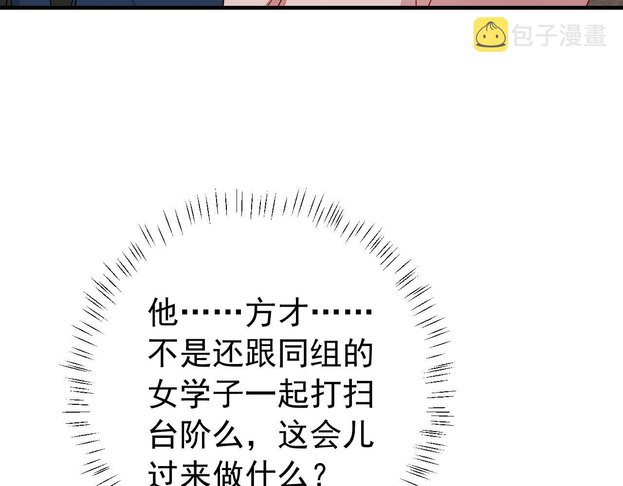 第81话 反正不是给你的！哼74