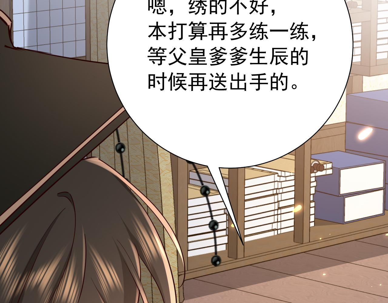 第99话 七七的平安符57