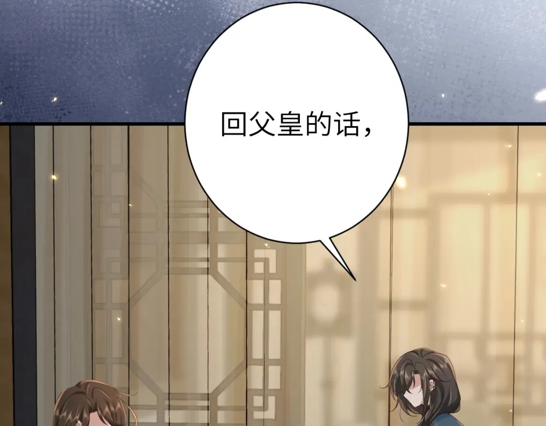 186话 你有没有恨过朕？29