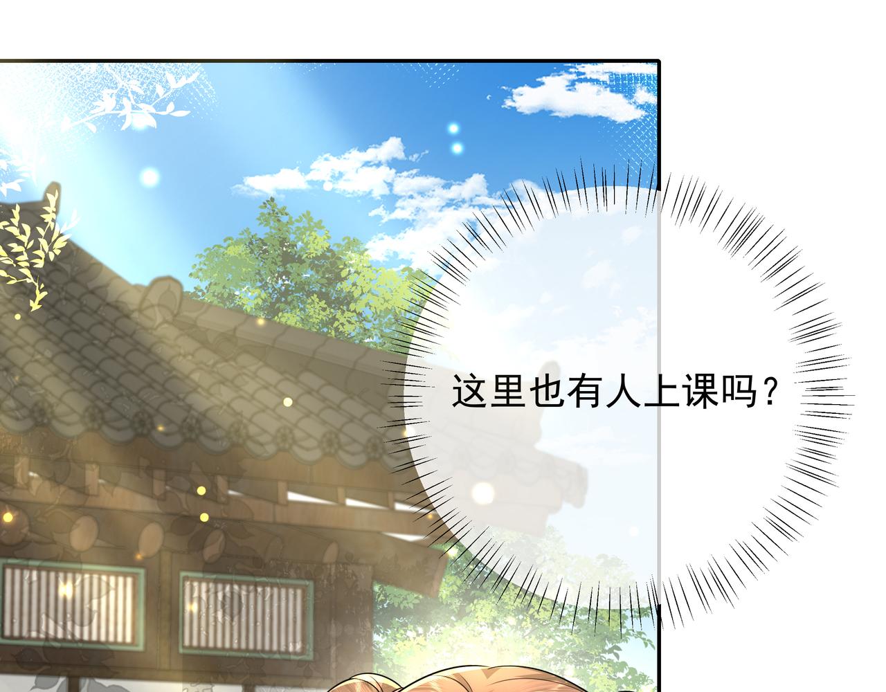 第46话 你要不要留下？45