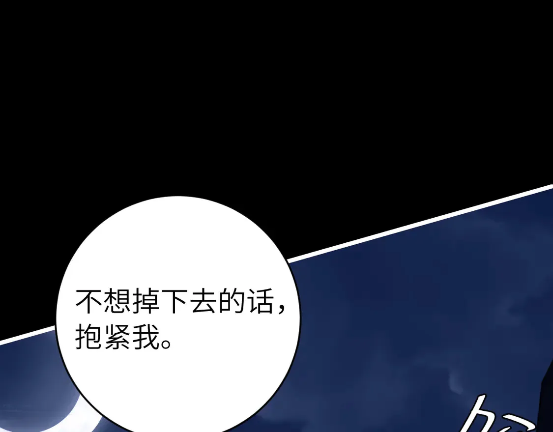 第250话 闭上眼睛，抱紧我64