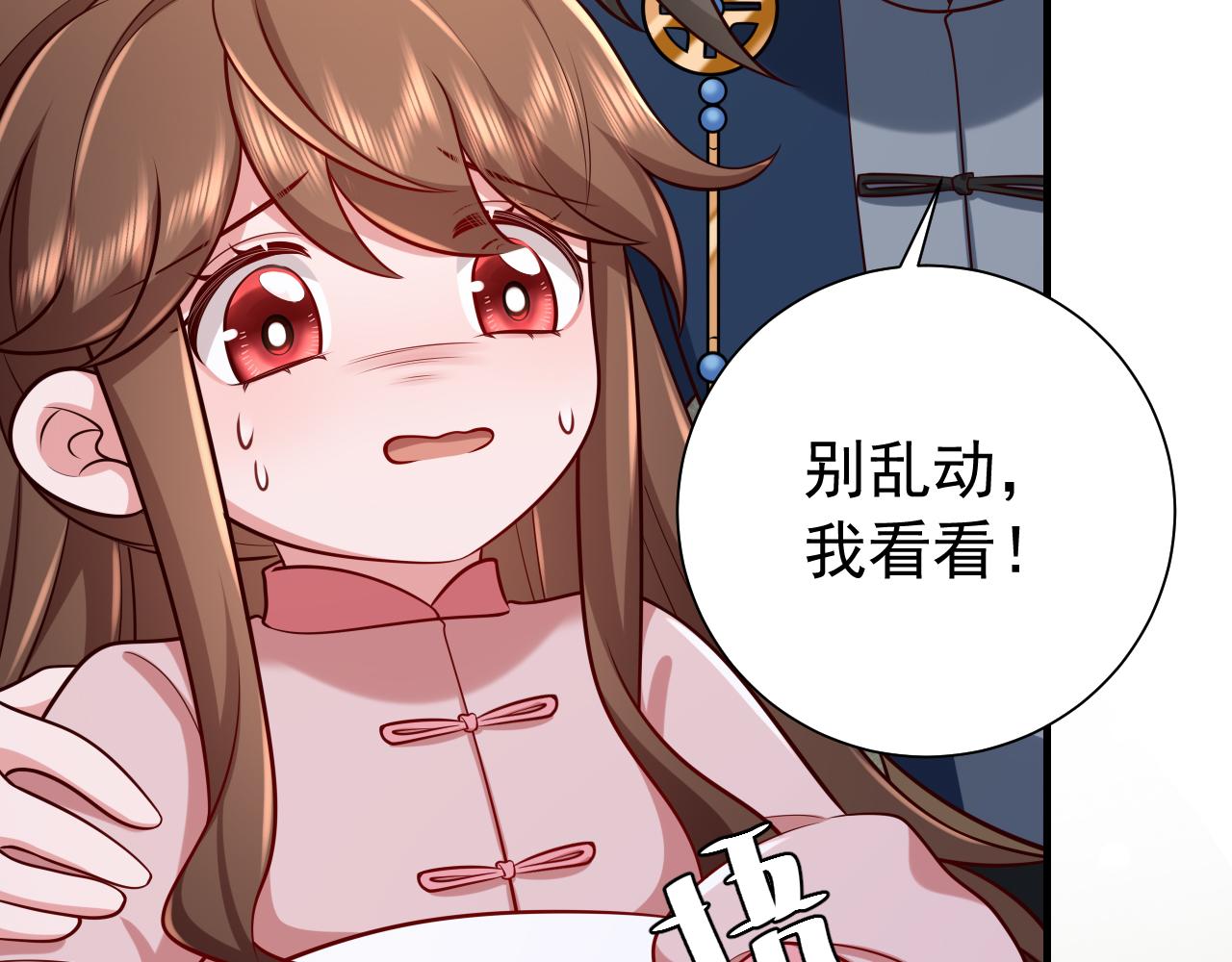 第91话 看你还敢不敢60