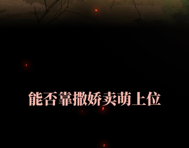 序章 穿越成倒霉公主26