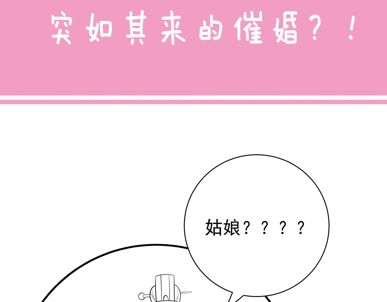 第52话 人设崩了！85