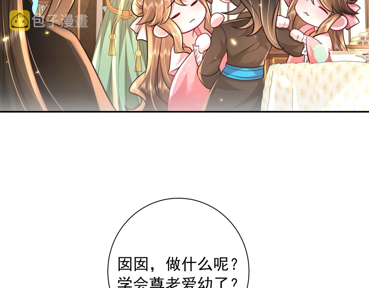 第55话 你父皇喜欢这一款39