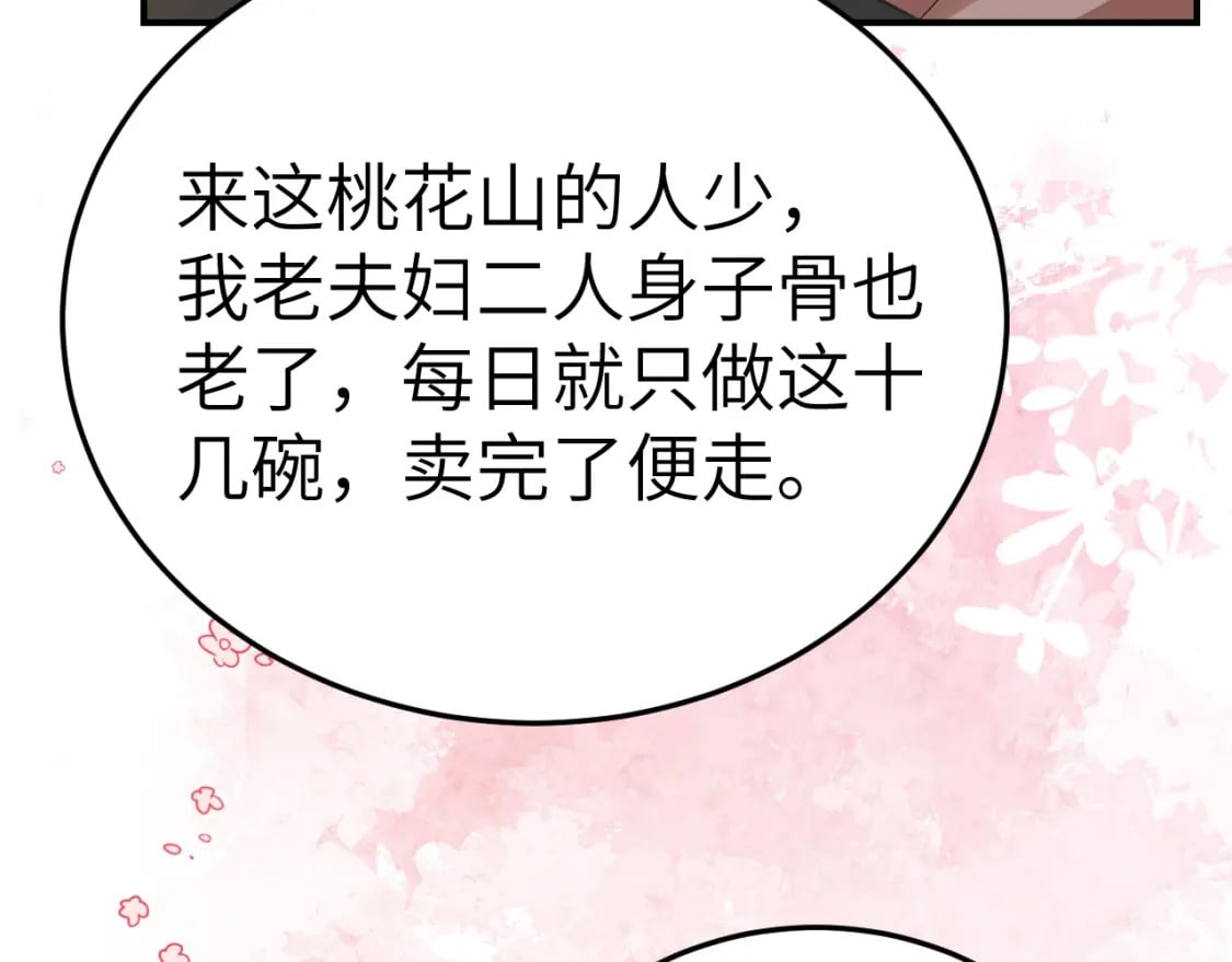 第179话 终是逃不过缘73