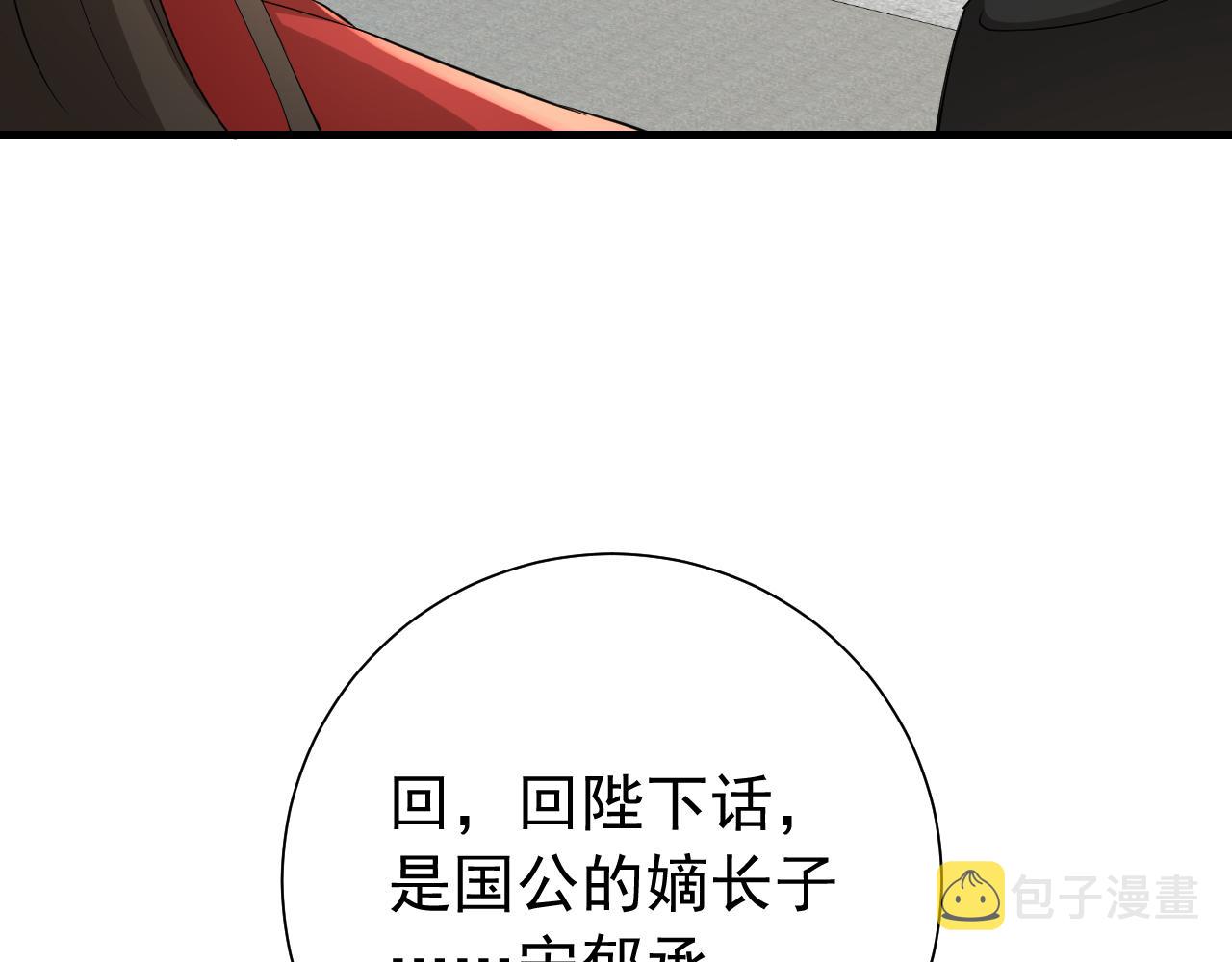 第74话 叶七七你居然敢？！85