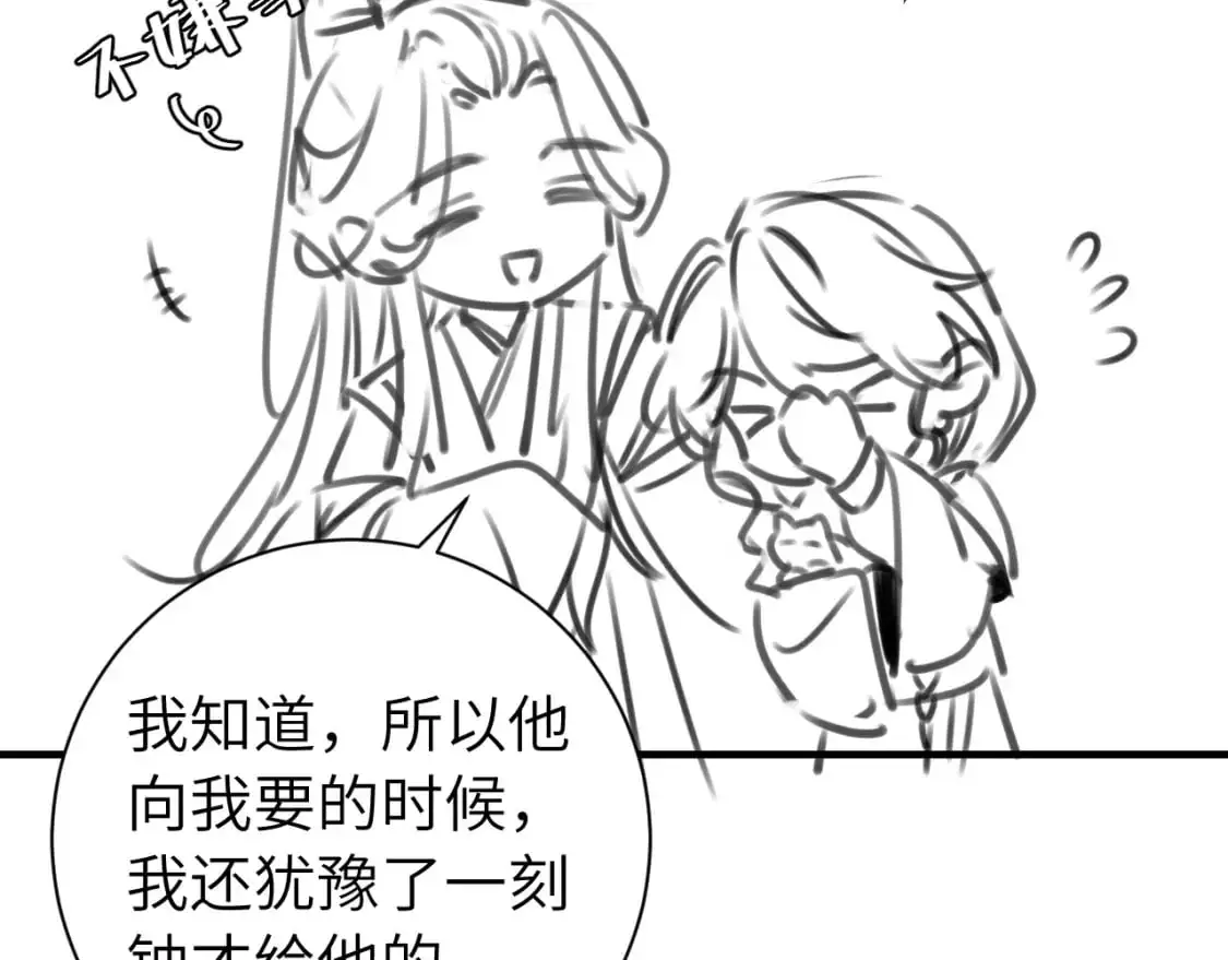 第217话 我不会再负你了87