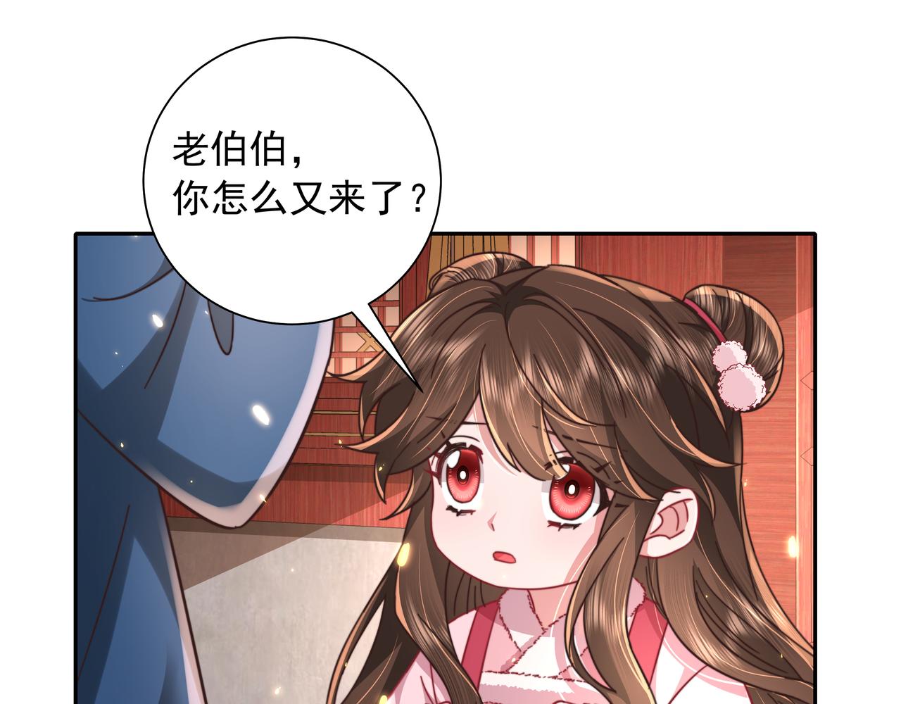 第27话 七七不想做傻公主29