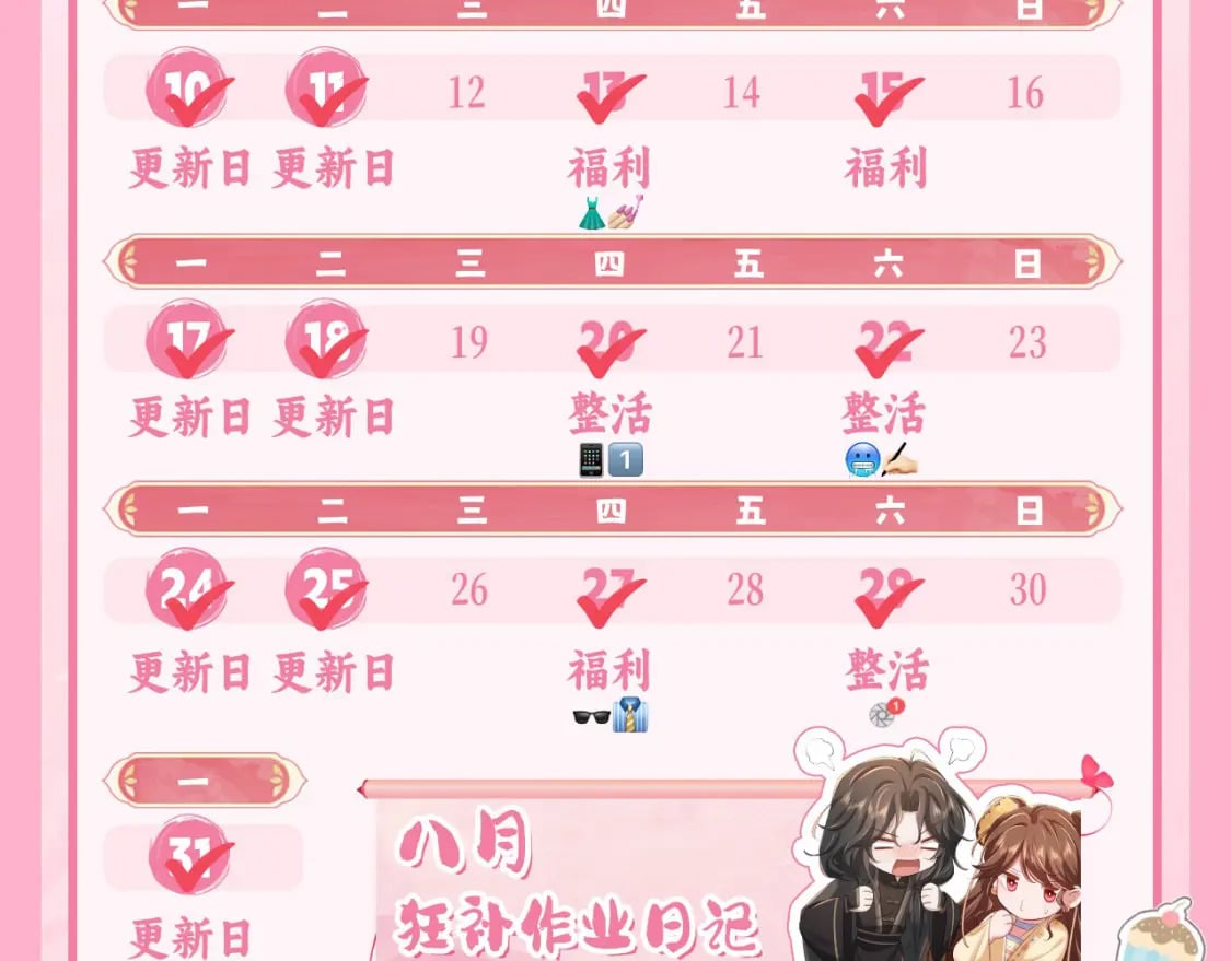 第191话 翊王是在找人吗？118
