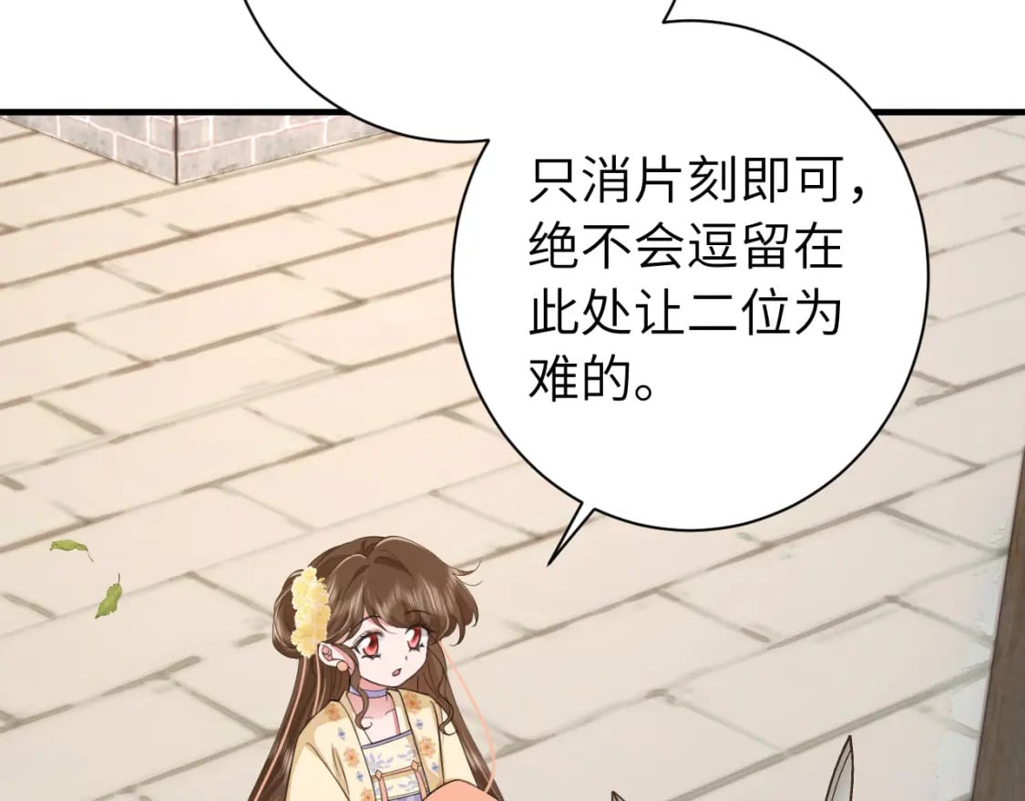 第172话 德妃娘娘的住处？73