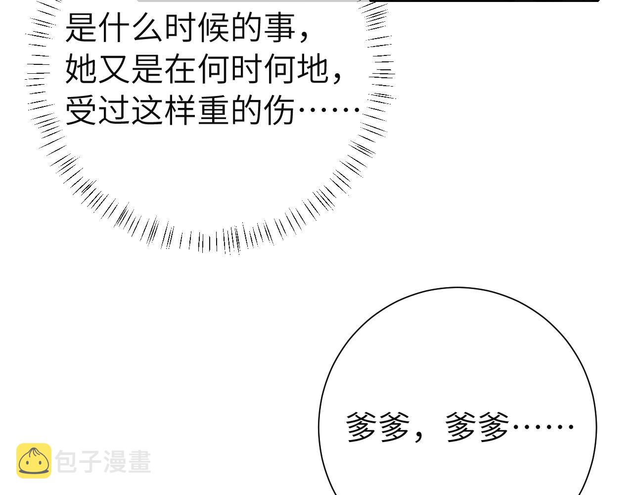 第114话 爹爹知错了67
