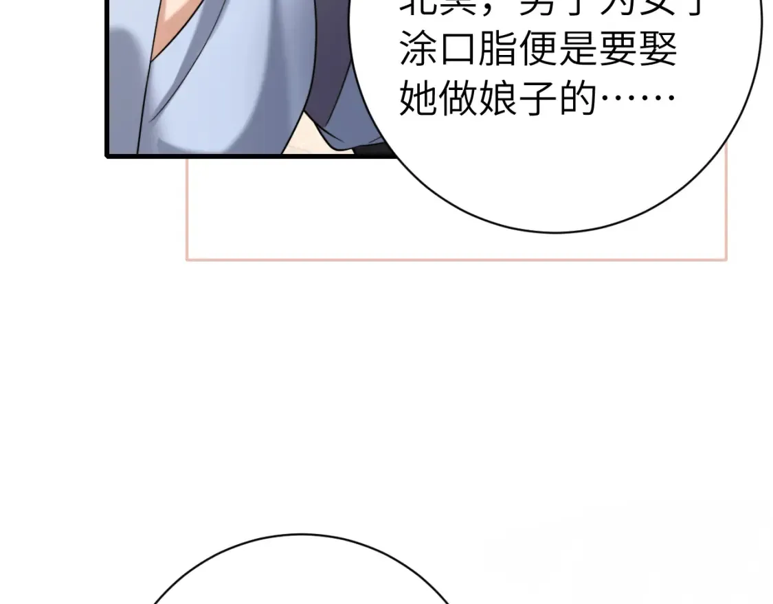 第232话 “阿珠”的礼物71