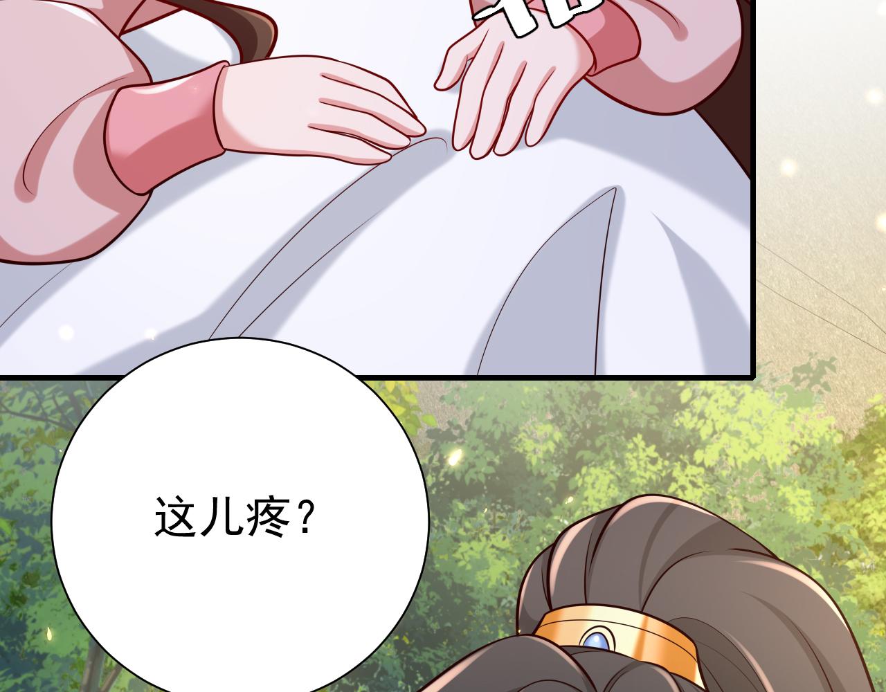 第91话 看你还敢不敢61