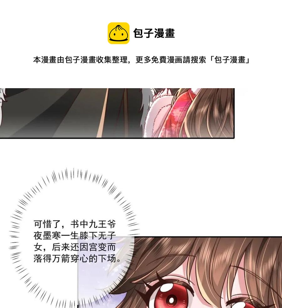 第18话 宫外一日游！36