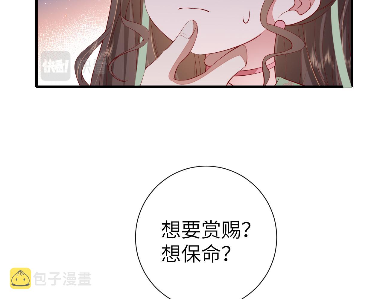 第108话 既然忘记了，就让他重新记起你58