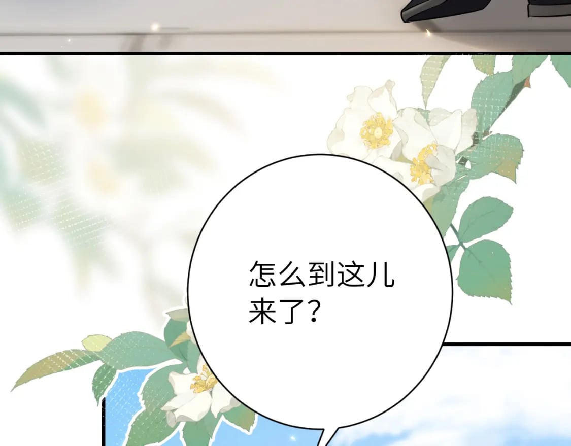 第173话 我能…抱抱你么？7