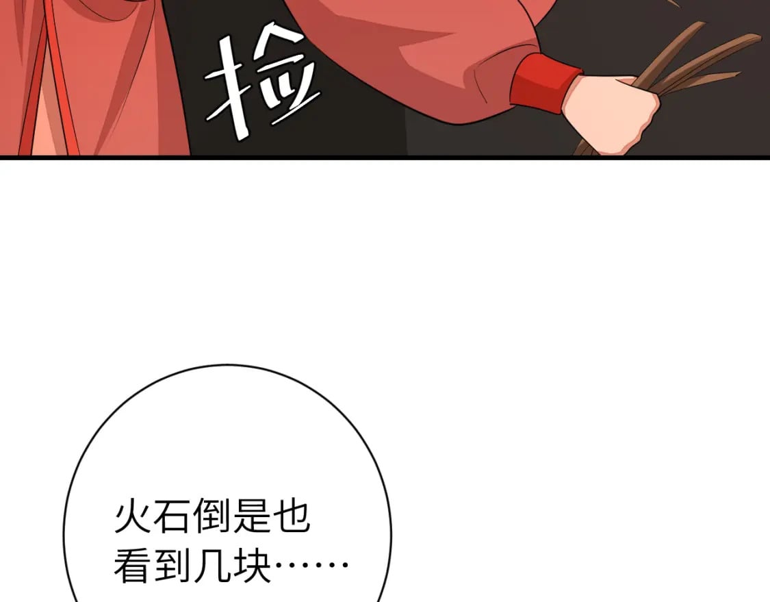 第154话 热乎乎的烤番薯~25