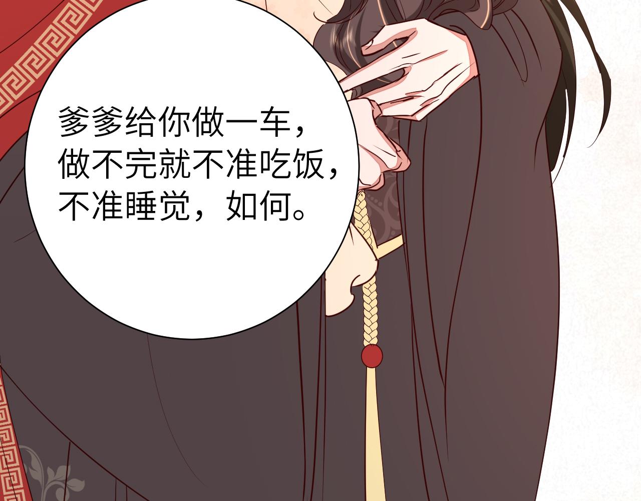第115话 七公主专属狗洞！11