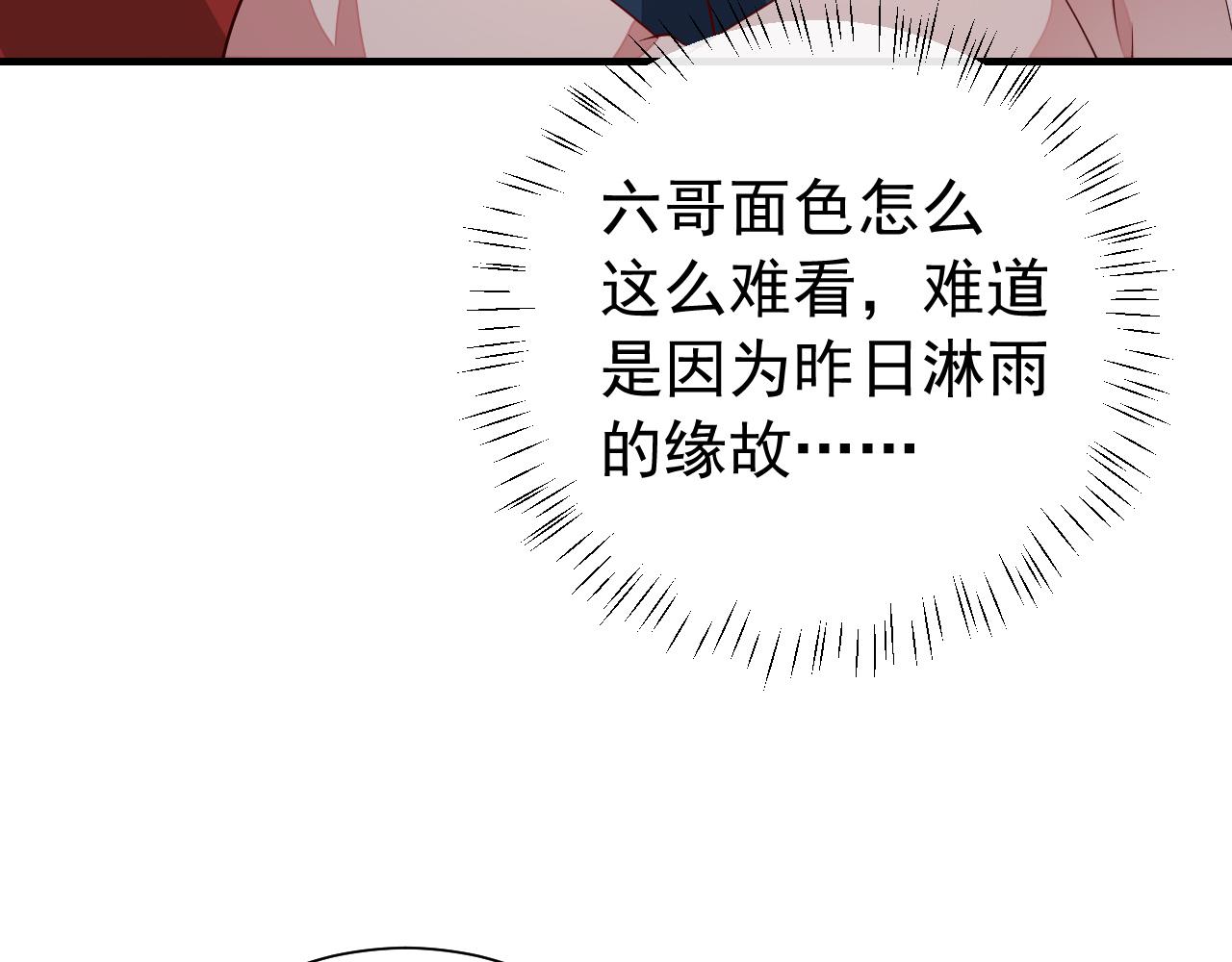 第77话 大暴君的内心...62