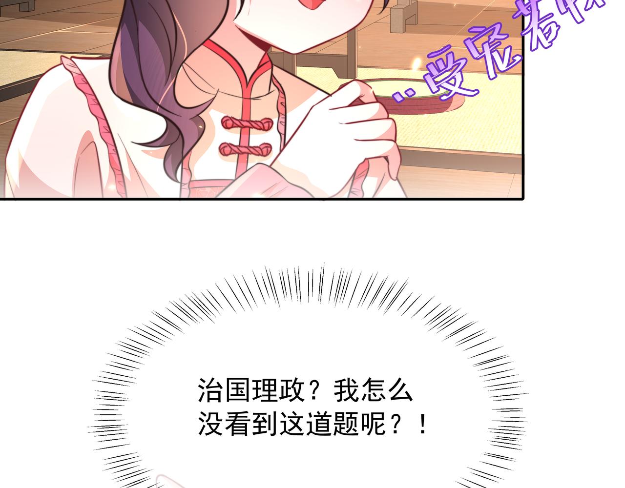 第50话 要被查成绩？！64