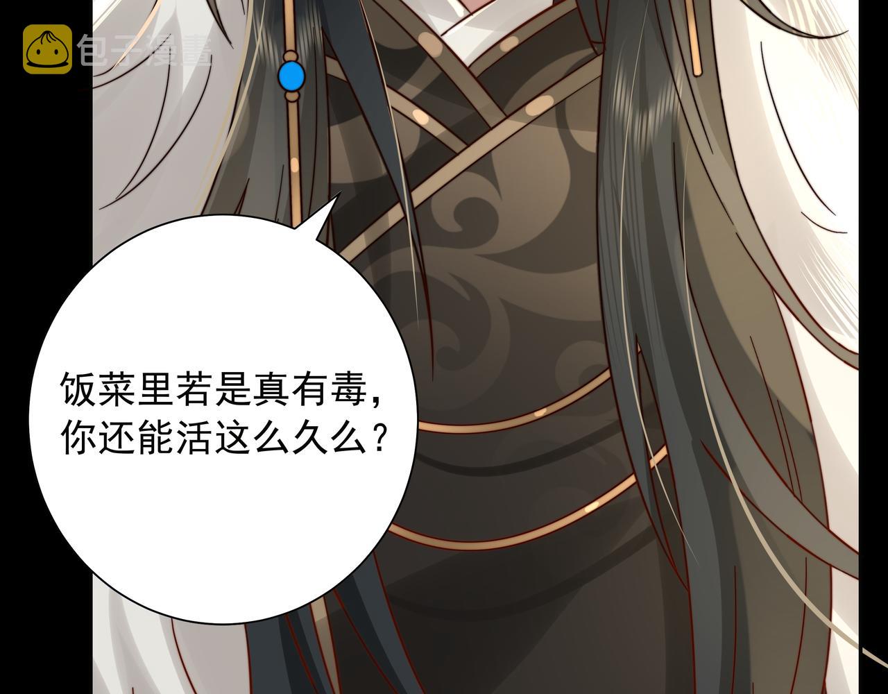 第19话 六哥哥很凶吗？66
