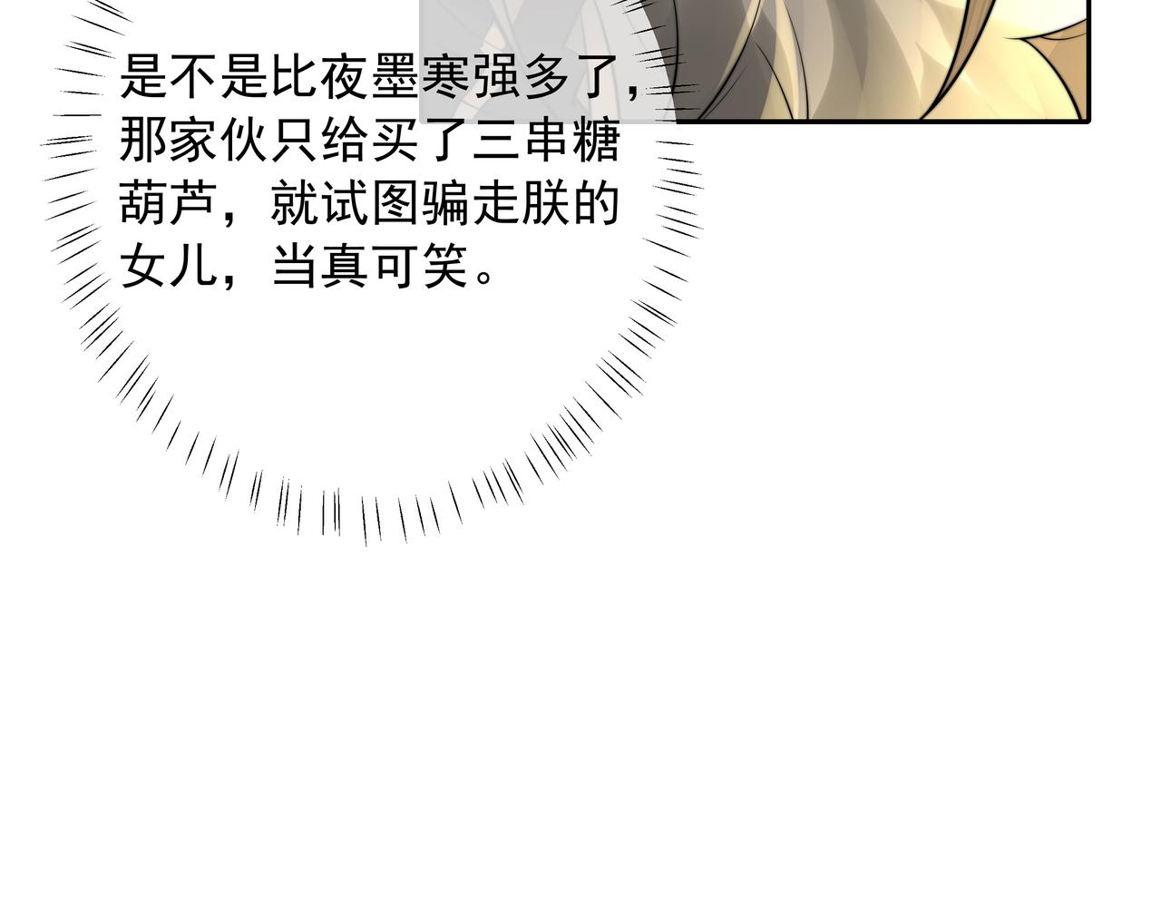 第28话 真不巧，你怎么在这里24
