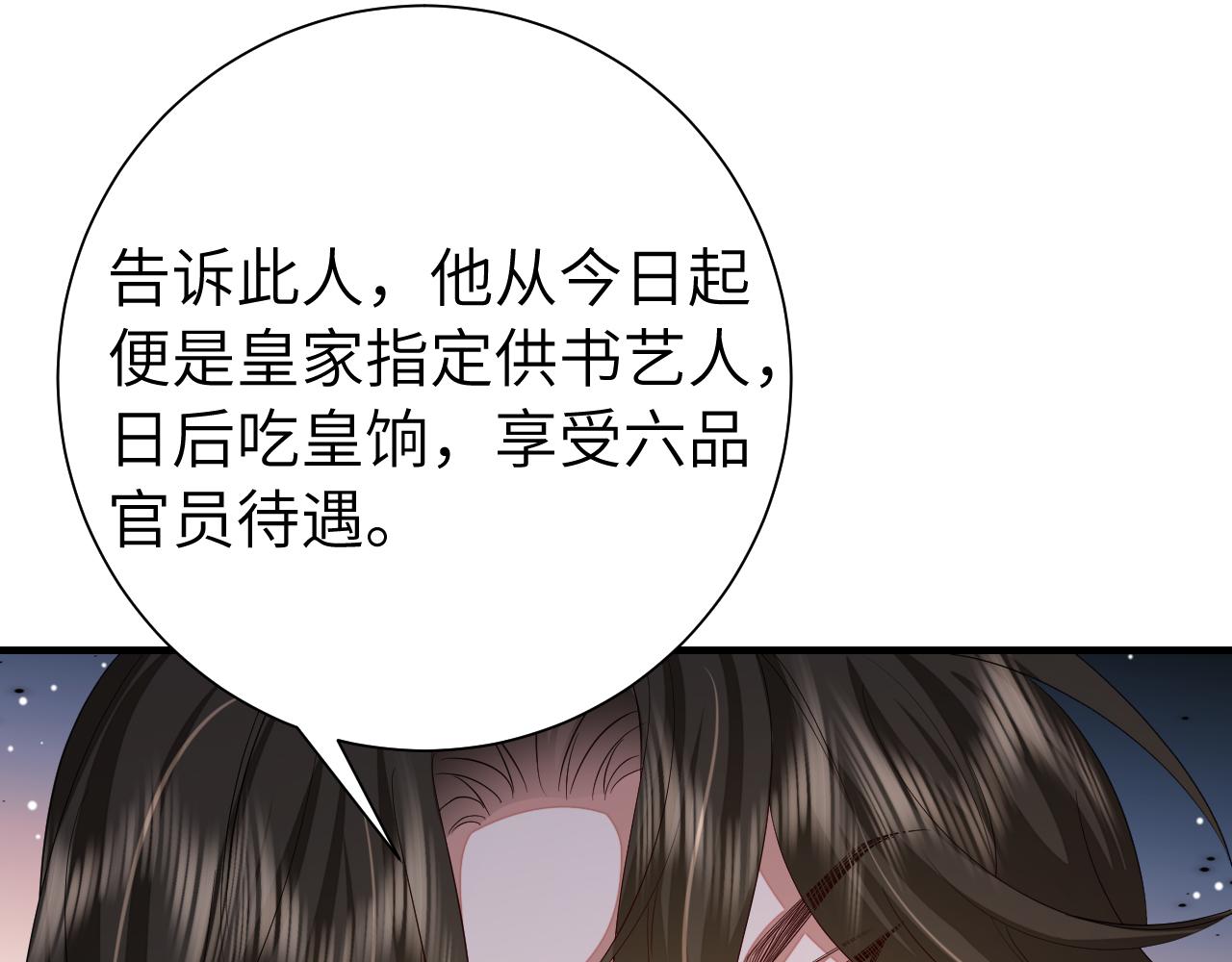 第123话 本王没惹你们任何人！53